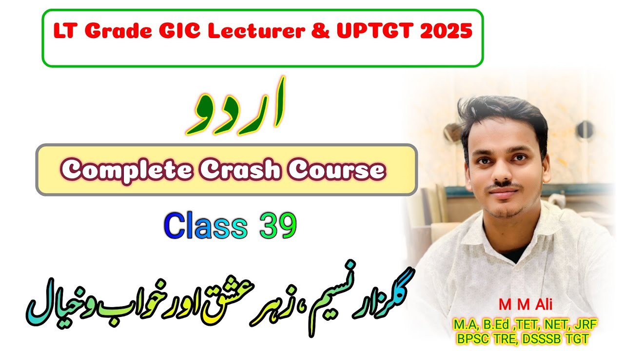 UP LT Grade , GIC LECTURER & TGT 2025  Urdu Complete Crash Course Class No 39  | Gulzar E Naseem 