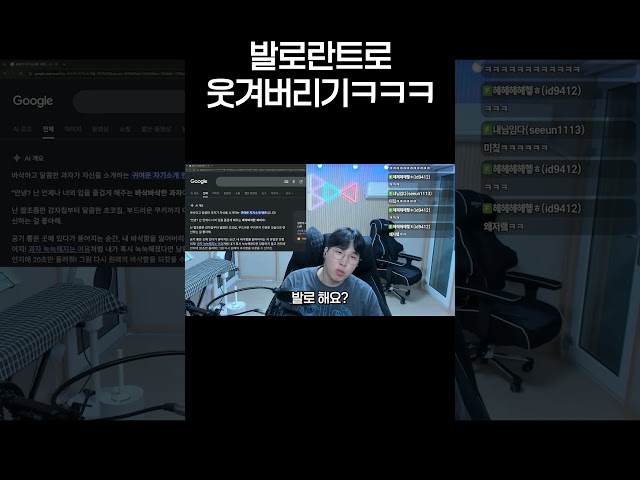 발로란트로 웃겨버리기 ㅋㅋㅋ