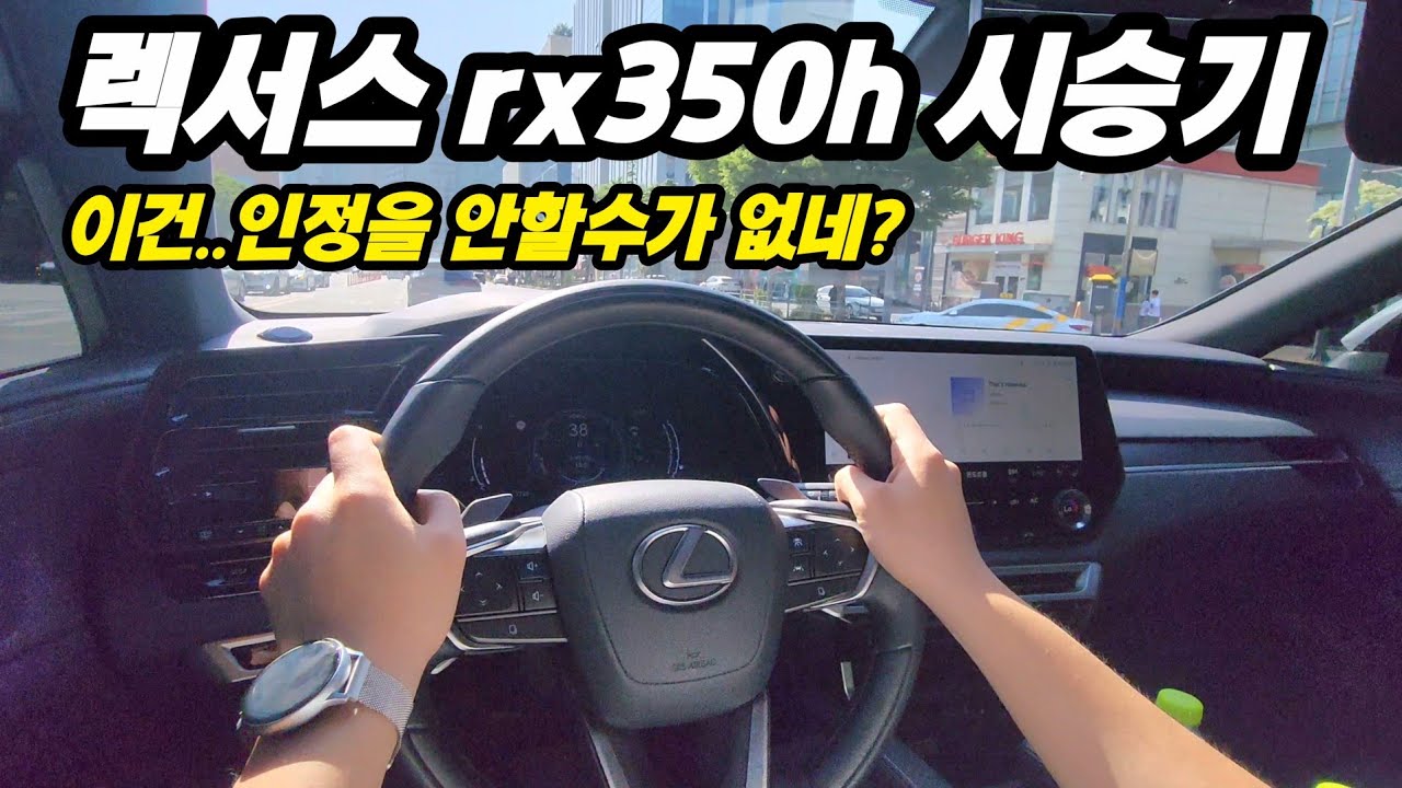 렉서스 rx350h 이차 왜 이런가요? 일본차에서 이런 짱짱함이...?