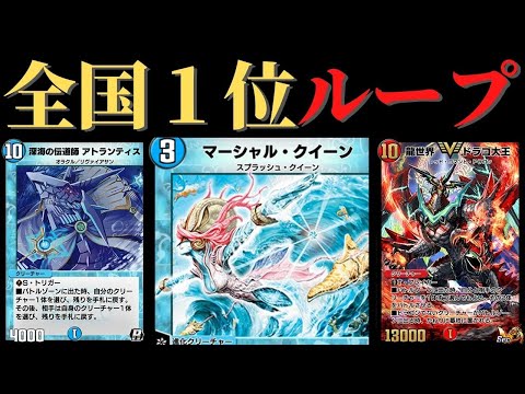 ループ遂に全国1位到達！最凶最悪のマーシャルループ