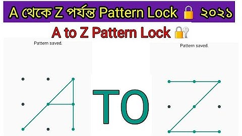 A to Z ALPHABETS PATTERN LOCK | A to Z pattern locks #patternlock | Best pattern lock for android