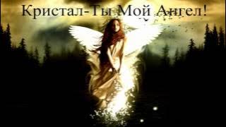 Kristal -ti moj angel (New)