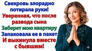 видео: МОЮ КВАРТИРУ ДЕЛИМ? ТЕБЕ ЧЕМОДАН И НОСКИ, МНЕ — КЛЮЧИ И РАЗВОД! картинка: МОЮ КВАРТИРУ ДЕЛИМ? ТЕБЕ ЧЕМОДАН И НОСКИ, МНЕ — КЛЮЧИ И РАЗВОД!