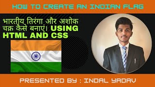 How to create an Indian flag using html and css| Indian Flag Design | Indian flag