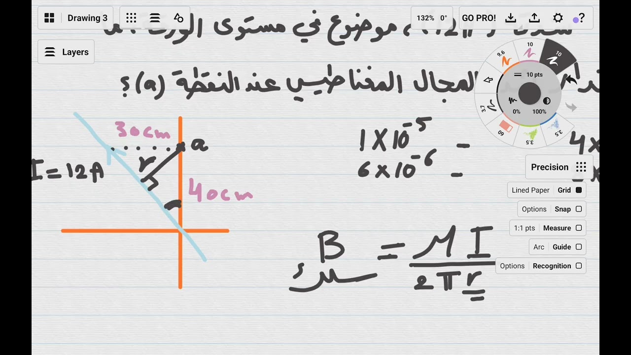 نكشة فيزيائية 3، مجال مغناطيسي ناشئ عن سلك