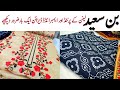 Bin saeed printed and embroided dresses 2020 || ZA COLLECTION