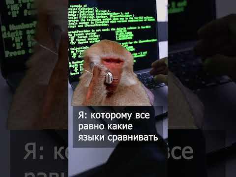 Что популярнее С++