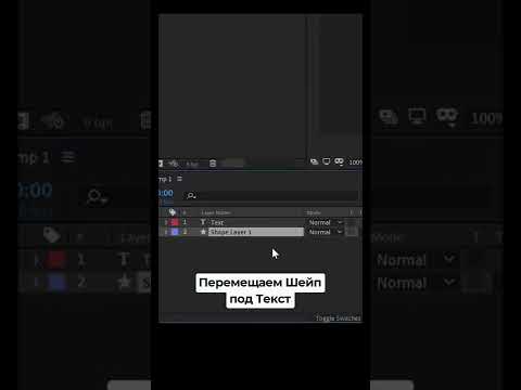 Авто Размер Шейпа под Текст в After Effects