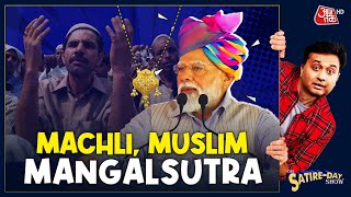 Modi, Mangalsutra, Muslim | Election | Ramdev | Sam Pitroda | The Satire Day Show Episode 23