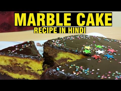 Chocolate Cake | Marble Cake | Double Layered Cake | Eggless Cake | Jain Recipes