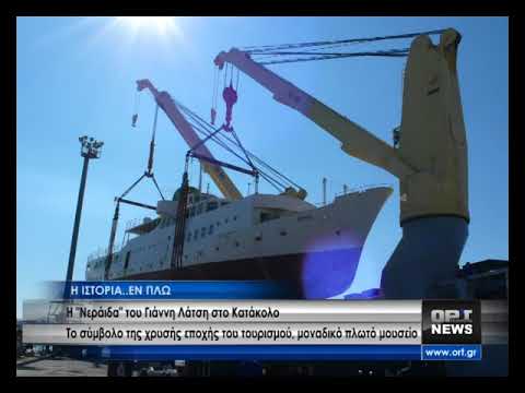 Βίντεο: Μουσείο στο λιμάνι
