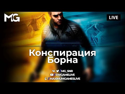 The Bourne Conspiracy (Конспирация Борна) (Xbox 360): полное прохождение в 2023 году