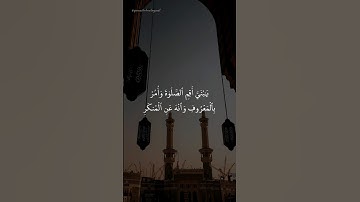 يَـٰبُنَىَّ أَقِمِ ٱلصَّلَوٰةَ وَأْمُرْ بِٱلْمَعْرُوفِ _ سورة لقمان _ القارئ : اسلام صبحي #quran
