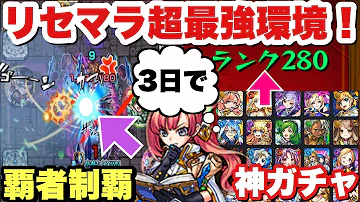 モンスト チュートリアル 最速