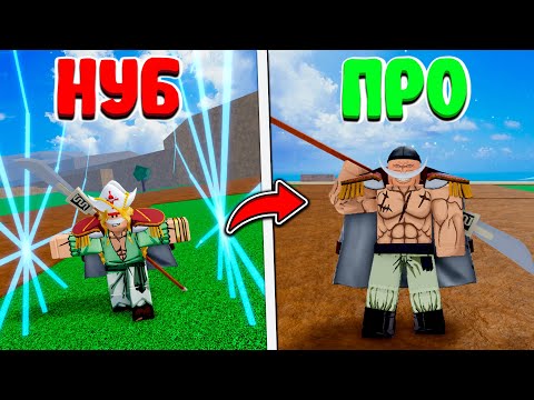 Cтал Белоусом И Уничтожил Маринфорд В Blox Fruits!! Белоус против боссов + Розыгрыш Фрукта Веном!!
