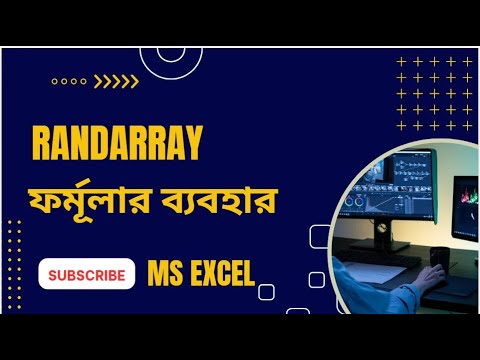 How to use RANDARRAY Function in MS Excel || #excelfunction