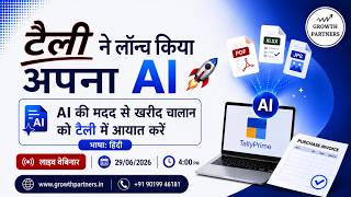 Import Purchase Invoices into Tally Using AI