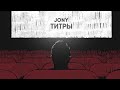 JONY - Титры