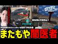 【ストグラS2】中型現場で犯人をストレッチャーで運ぶ黒ずくめまでも目撃するメチャ南【RintoXD/メチャ南よる/ストグラ警察】
