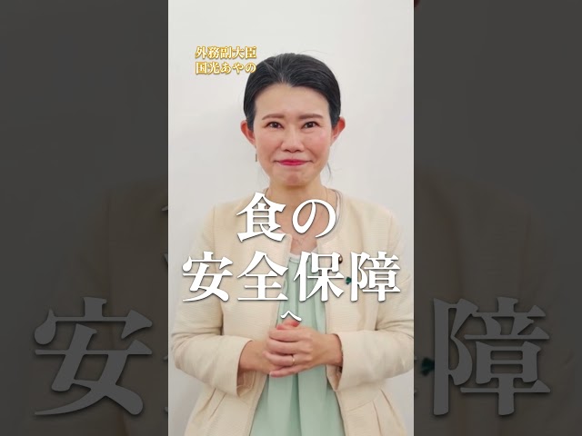 国光あやの にお声をお寄せください！ 地元の課題、しっかりと国政に届けます！ #国光あやの #外務副大臣 #土浦市 #かすみがうら市 #つくば市 #石岡市 #つくばみらい市