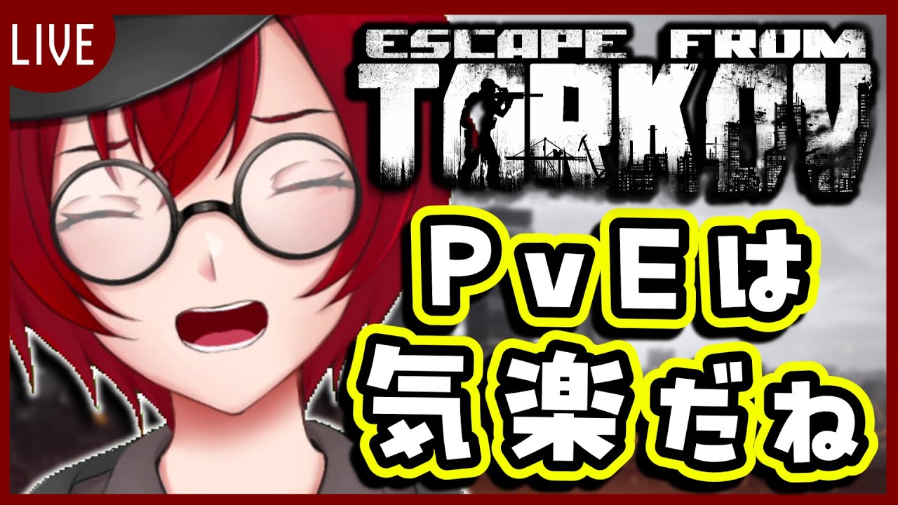 [Escape From Tarkov] ストタルのタスクやってみたり。PvEでゴミ漁りするよ！Lv30  [JACK(将軍)/Vtuber]