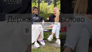 Подкаст Девочки говорят: Турецкий сезон #турция #подкаст #турецкийменталитет