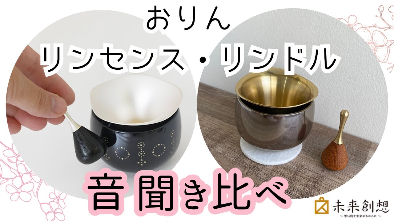 おりん|虹シリーズ|リンドルRINDLE・柄入り(墨色)|おりん・ローソク