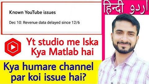 Known YouTube issues Dec 10: Revenue data delayed since 12/6 meaning in Hindi Urdu