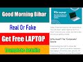 Good Morning Bihar Free Laptop || How To Get Free Laptop On Good Morning Bihar