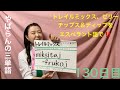 【130日目】スナック菓子■ トレイルミックス　■ ゼリー　■ チップス＆ディップス　をエスペラントで‼️  #語学 #暗記 #リズム #チャレンジ #簡単 #自己肯定感 #進化