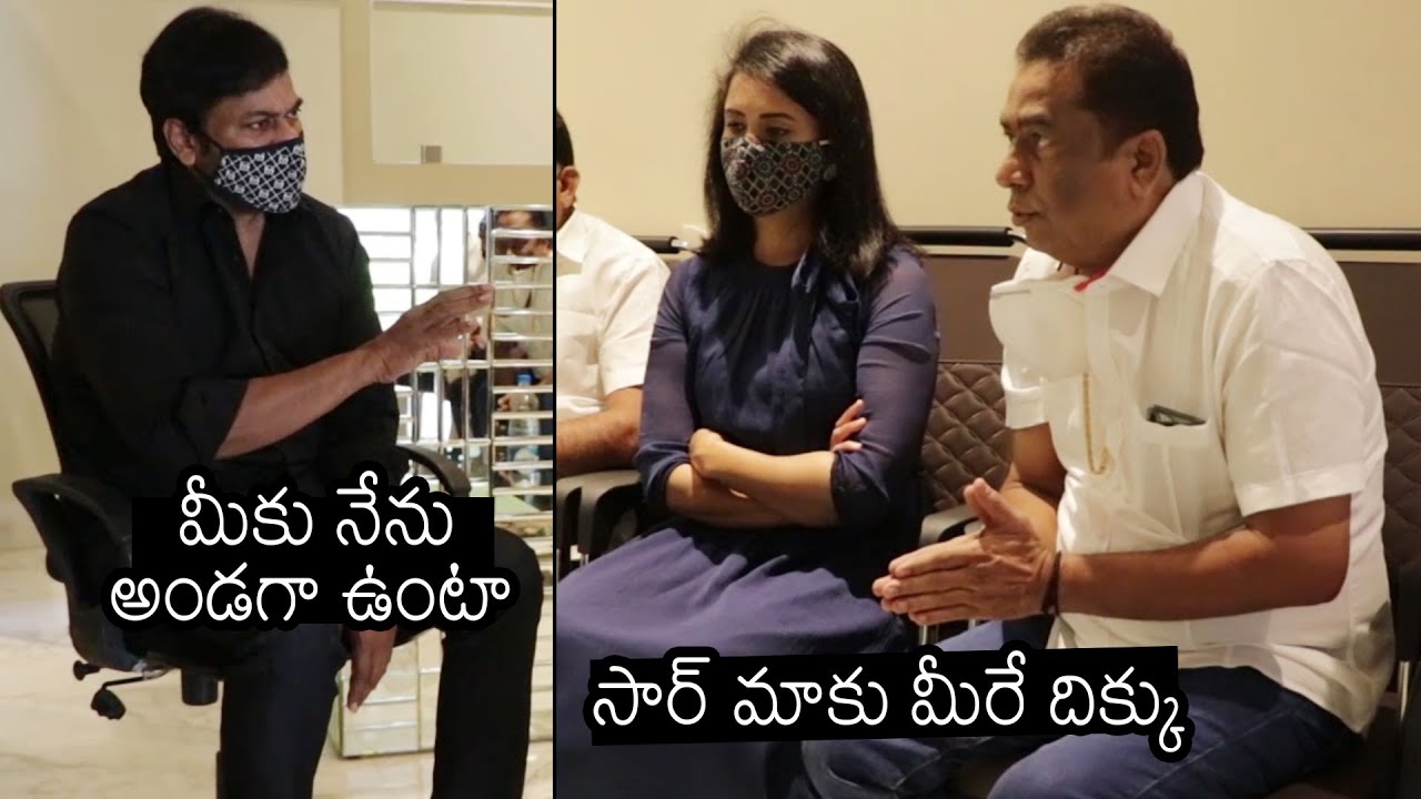 మీకు నేను అండగా ఉంటా: Chitrapuri Colony Committee People Meet MegaStar Chiranjeevi | News Buzz
