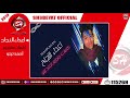مهرجان اعداء النجاح غناء احمد تيتو 2019 AHMED TITO MAHRAGAN A3DA2 ELNGA7 