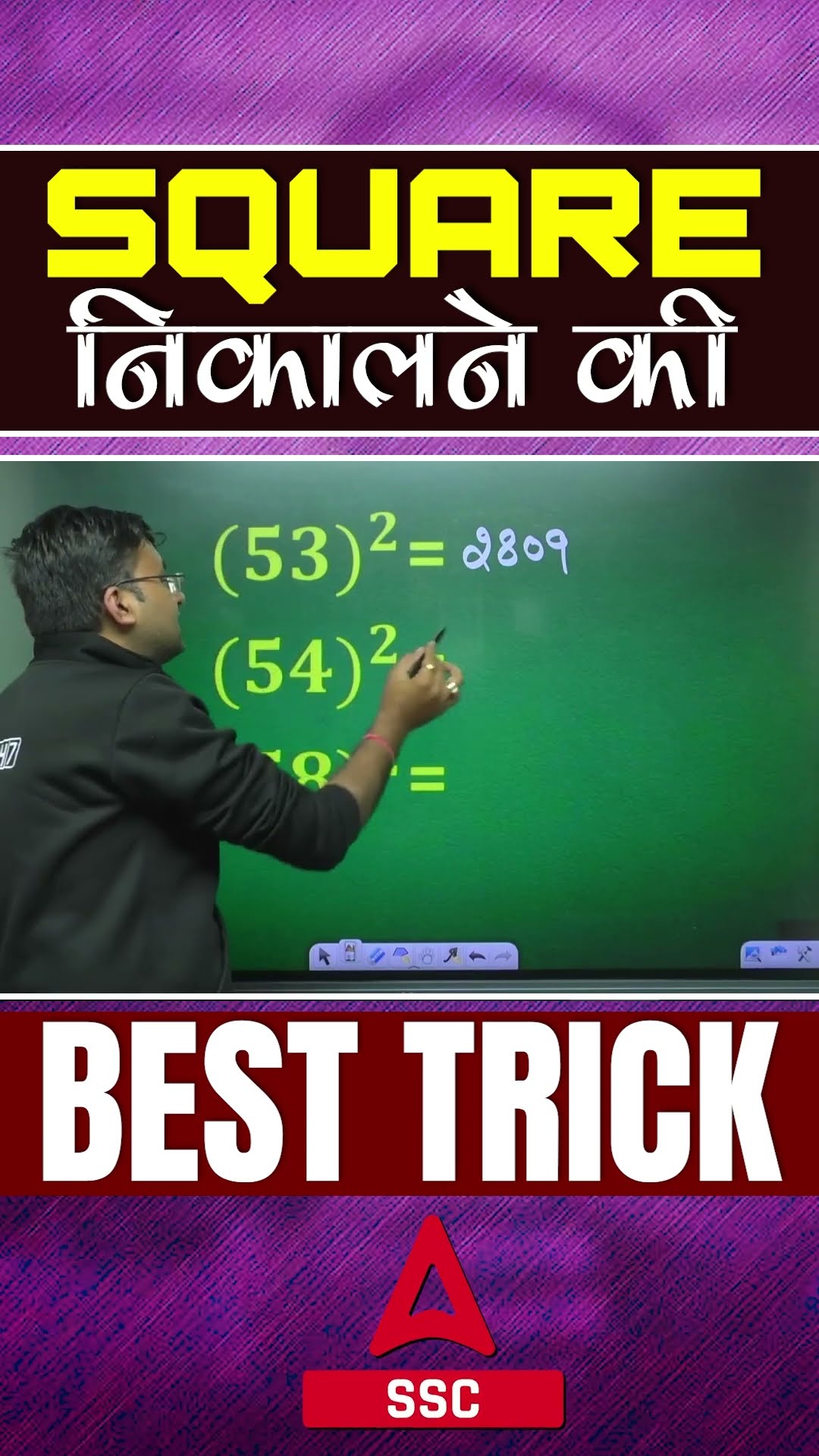 SQUARE निकालने की BEST TRICK | By Abhinandan Sir