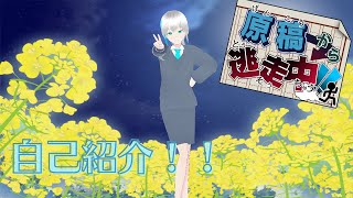 「原稿から逃走中Vtuberのたんげつです！（自己紹介動画）」のサムネイル