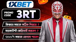 1XBET Promo Code | Registration Bonus |1xbet account (Step-by-Step Guide)