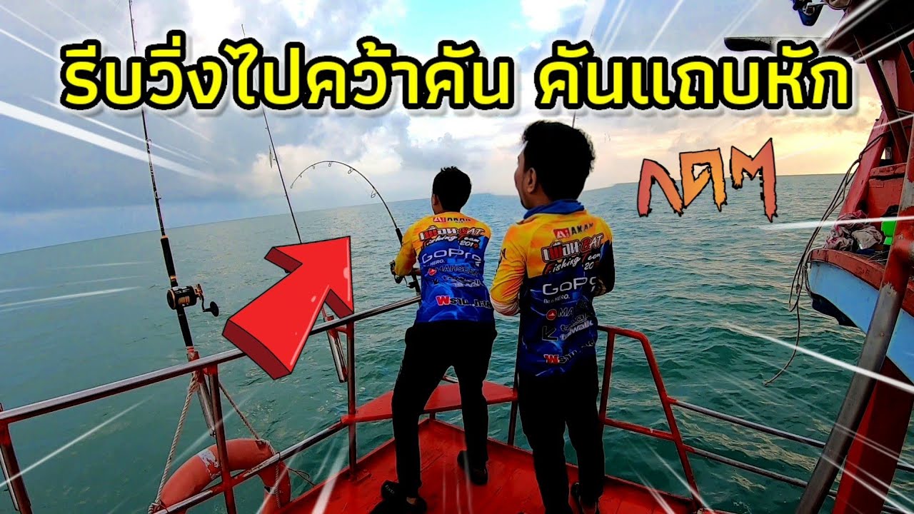 #ตกปลาท่าศาลา รวมทีมล่าปลาอังเกยท้ายปี2020 กับ ไต๋เทพ #ตกปลาทะเล #จิ๊ก #ตกปลาหน้าดิน