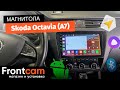 Автомагнитола Canbox H-Line 4195 для Skoda Octavia 3 (A7) на ANDROID