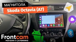 Автомагнитола Canbox H-Line 4195 для Skoda Octavia 3 (A7) на ANDROID