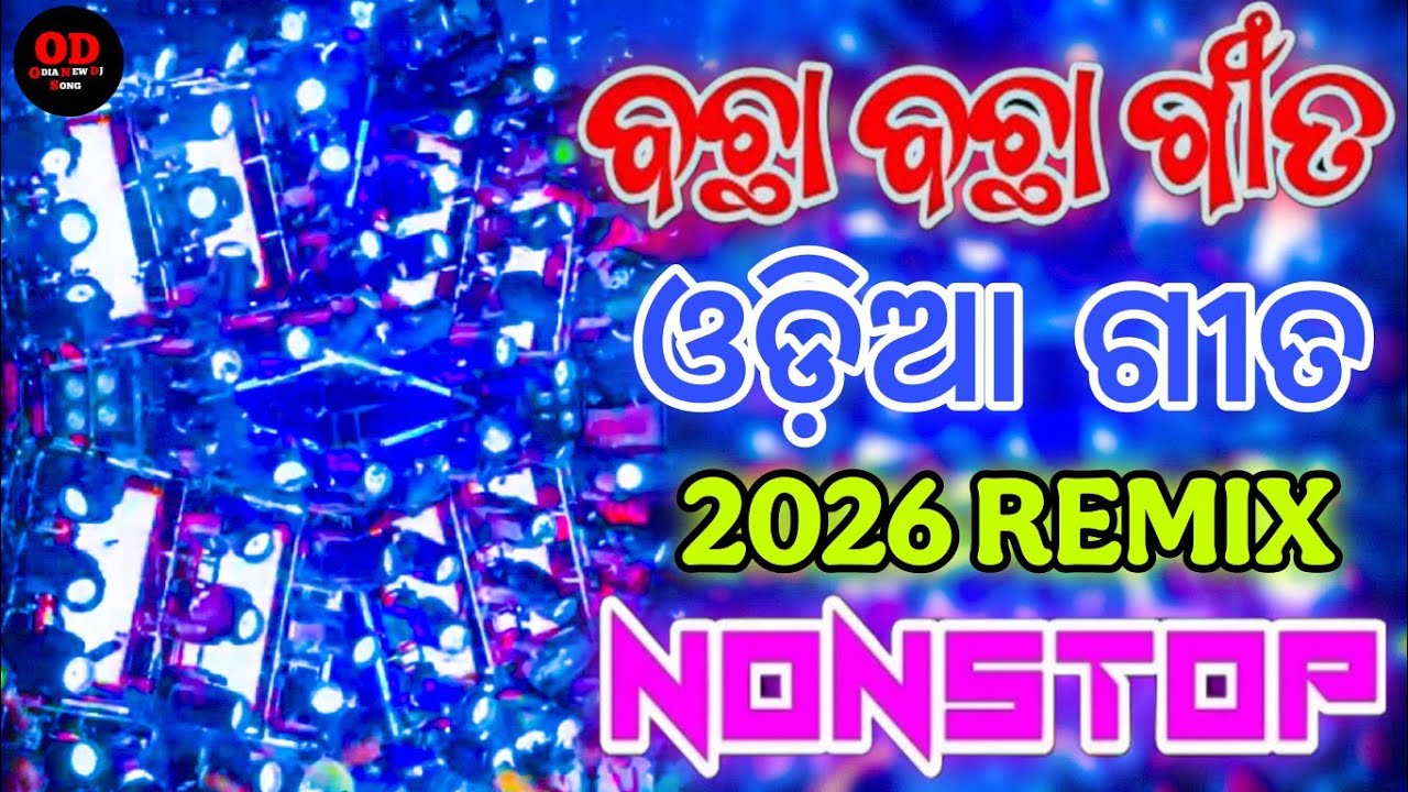 Odia New Dj Songs 2026 Odia Dj New Trance Hard Bass Mix 2026 Odia Dj Songs Remix Odia New Dj Song 