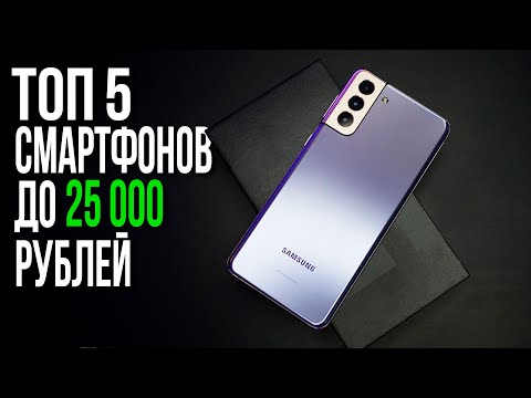 Видео: Лучшие Бюджетные Смартфоны 2023. Какой телефон купить в 2023 году ?