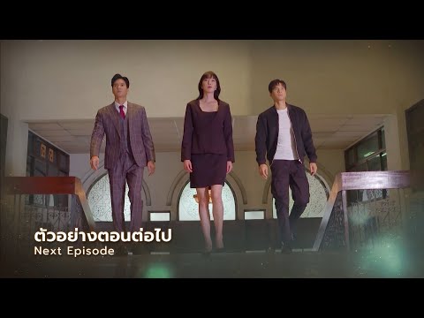 ตัวอย่าง ในรอยทราย EP.22 