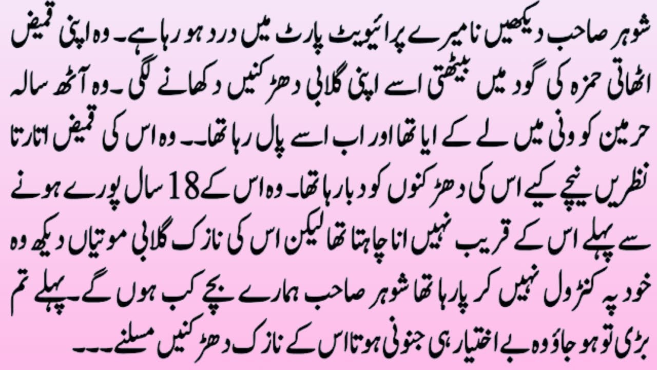 SOFT ROMANTIC NOVEL ＂پیار کے صدقے＂ ROMANTIC HERO BASED NOVEL BY MUSKAN DAILY NOVELS