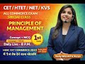 #cetcommerce #htetcommerceLiveClass #principleOf Mangmen