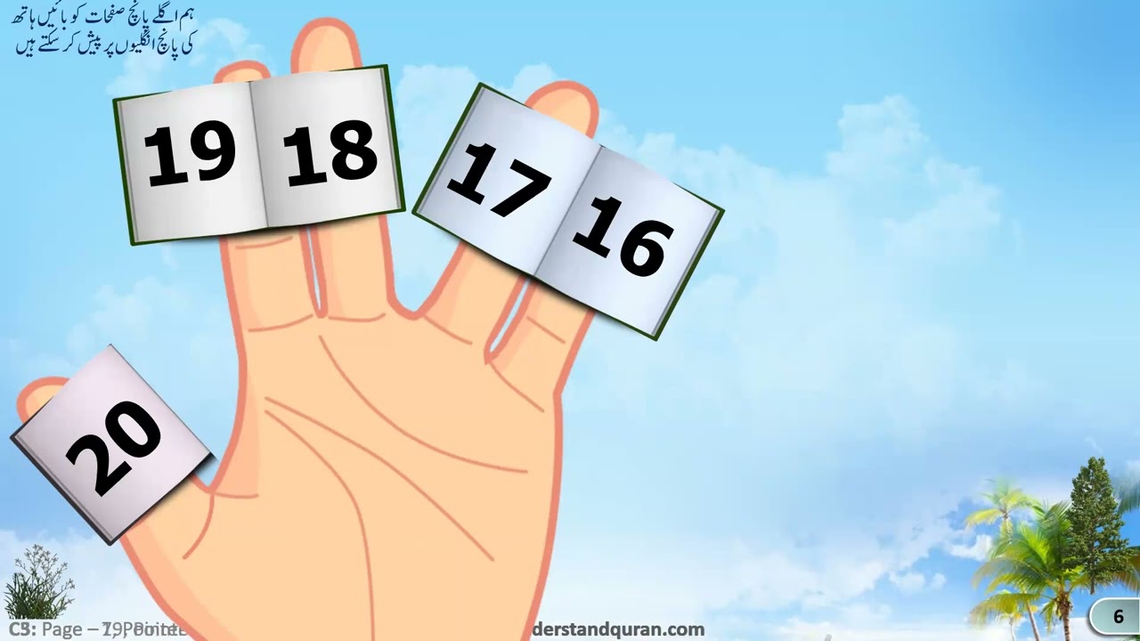 QC 5 B#76 Lessons 19a & 19b (Dec23'2025)