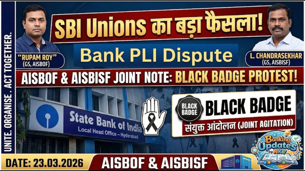 SBI Unions Unite: AISBOF & AISBISF Joint Appeal Dated 23/03/2026 ...