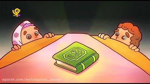 سوره نصر، حفظ کودکان