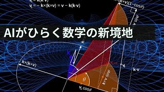 AIを活用した高校数学の勉強法