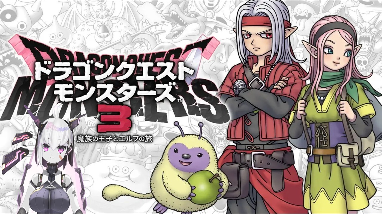 完全初見！ラスボス倒す【ドラゴンクエストモンスターズ３】＃6