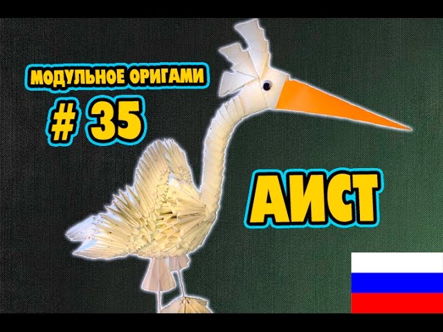 Оригами Другие птицы