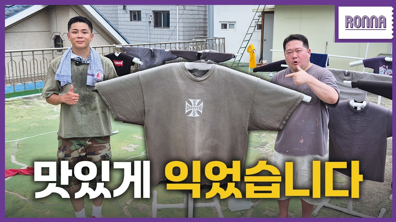[론터뷰] 멀쩡한 옷을 굳이 낡게 만드는 대표님 | 306아카이브